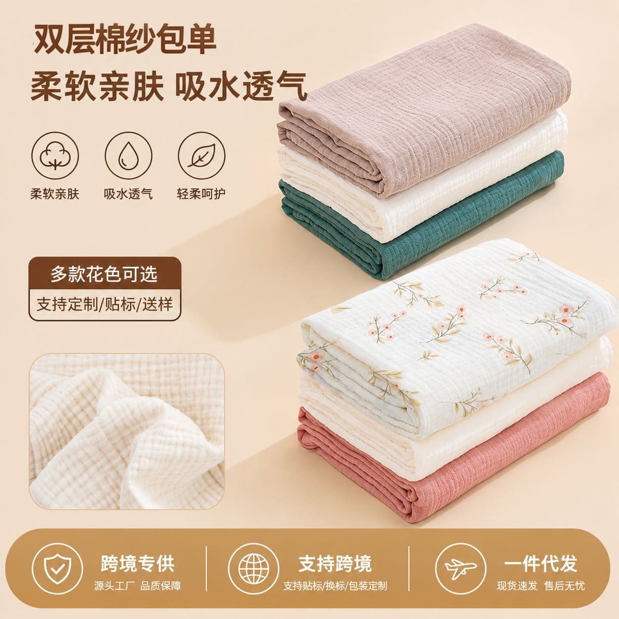 Cross-border Plain Double-Layer Cotton Gauze Baby Swaddle Wrap, Newborn Infant Swaddling Blanket, Wholesale