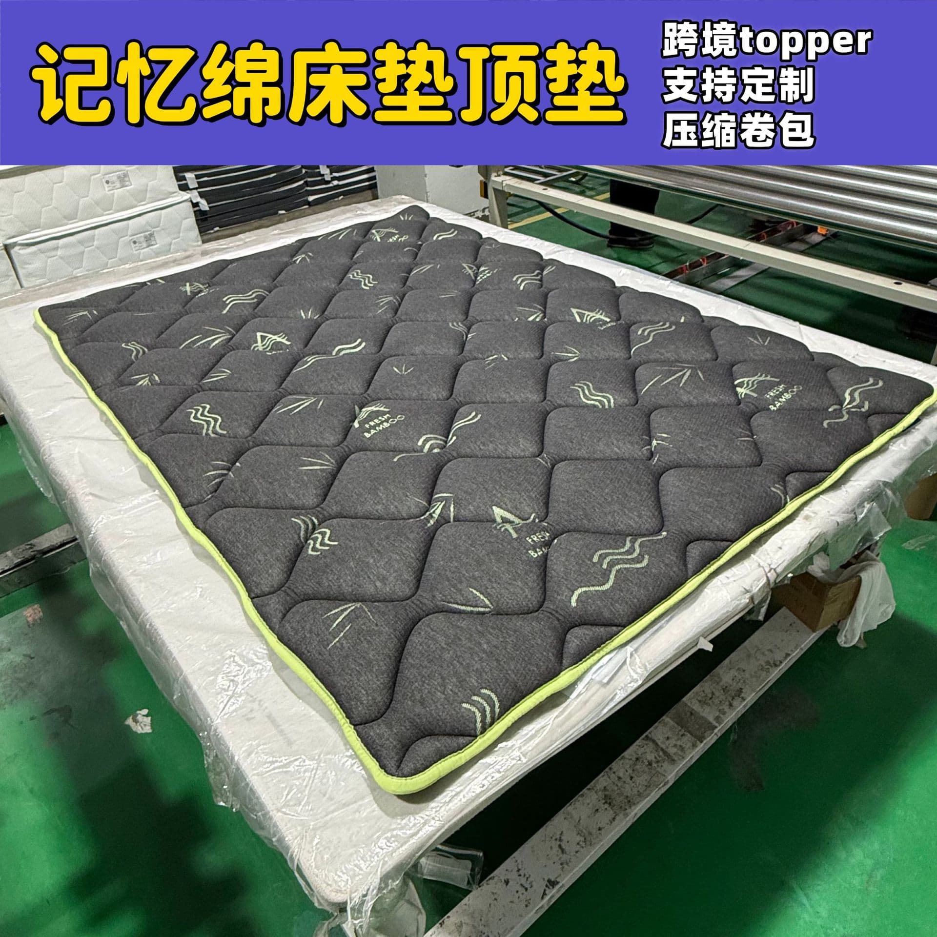Cross-border bamboo fiber memory foam mattress mattress tatami rental mattress cover top cushion soft cushion thin cushion