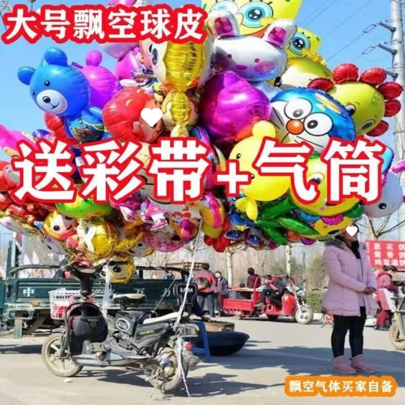 Wholesale Helium Balloons Floating Air Balloons for Street Stalls Aluminum Film Balloons Cartoon Balloons Rising Balloons with String