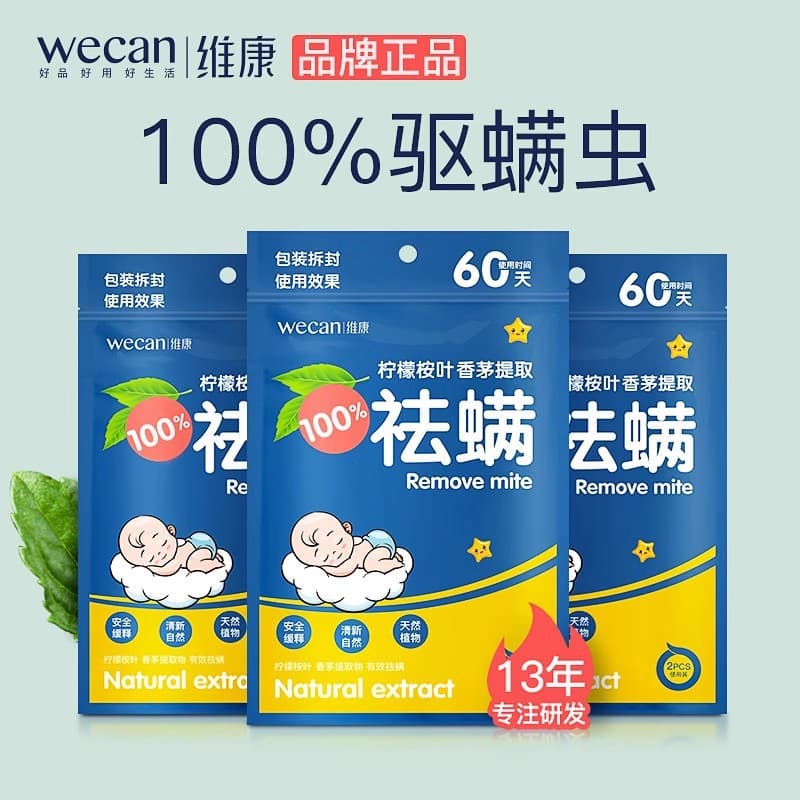 Plant Mite Repellent Pack Dormitory Wardrobe Bed Home Mite Elimination Pack Mite Killer Inhibitor Herbal Mite Removal Pack Wholesale