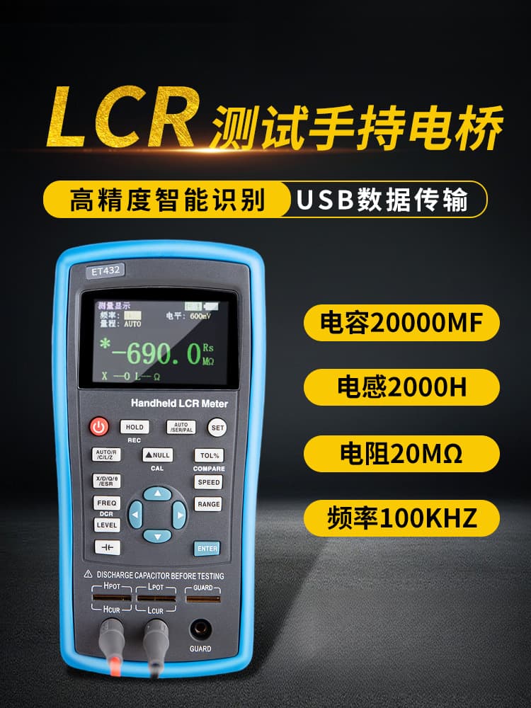 Handheld digital bridge high-precision LCR tester for resistors, inductors, and capacitors ET430