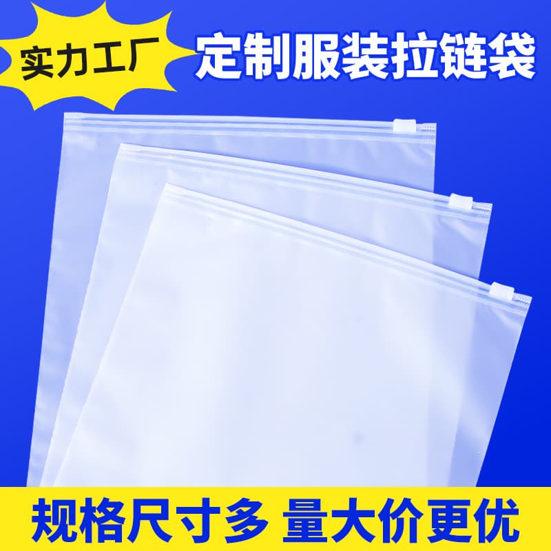 Huadu Packaging Custom Zipper Bags, EVA Matte Transparent Underwear Packing Dustproof Bags, Shoes and Clothing Storage Express Bags