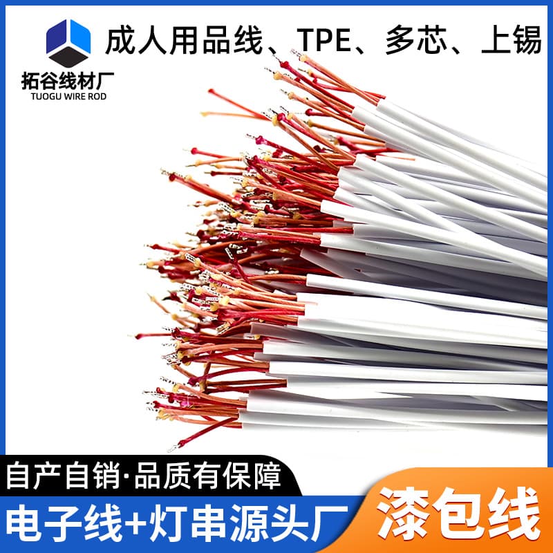 TPE multi-strand multi-core white enameled wire, tin-plated copper enameled wire for Bluetooth headsets, hearing aids, and motors.