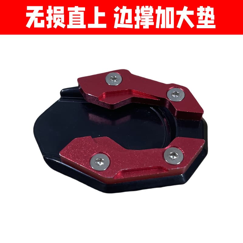 Aluminum Alloy Side Stand Pad, Electric Scooter Kickstand Foot Pad, Widened Skateboard Pedal, Motorcycle Large Base Side Stand