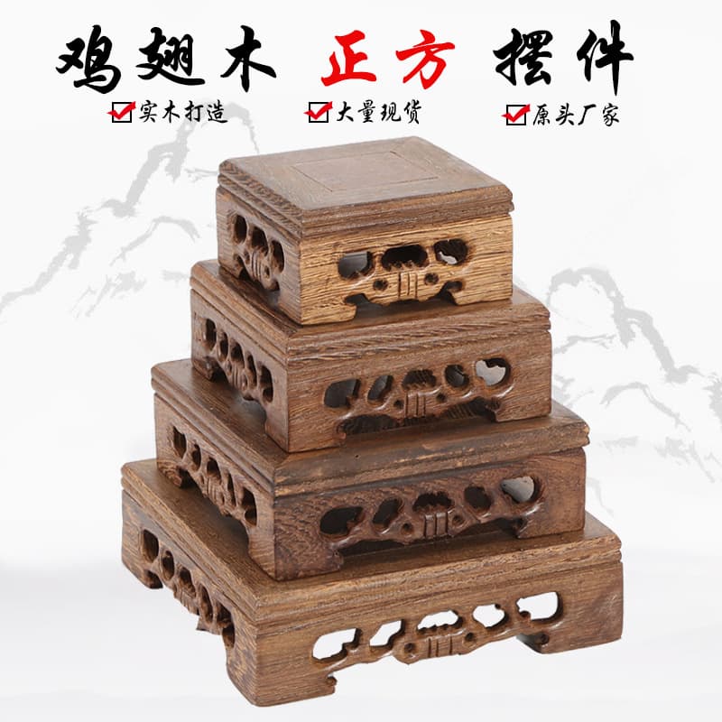 Rosewood chicken wing wood square ornament solid wood carved craft flower pot strange stone Buddha fish tank base bracket