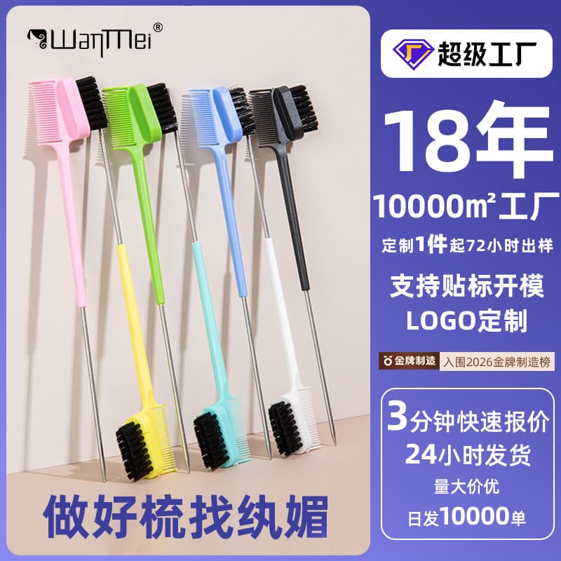 Wanmei Wholesale New Dual-Ended Eyebrow Comb Eyelash Brush 2-in-1 Eyebrow Makeup Styling Beauty Tool Brush Hairdressing Tool