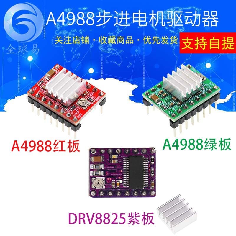 3D Printer Accessories, Stepper Motor Driver A4988 16 Microstep, DRV8825 32 Microstep Driver