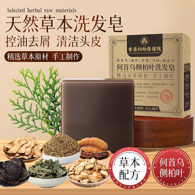 Polygonum Multiflorum and Platycladus Orientalis Shampoo Bar Herbal Hair Care Soap Amino Acid Handmade Soap Anti-Dandruff Shampoo Bar Essential Oil Soap