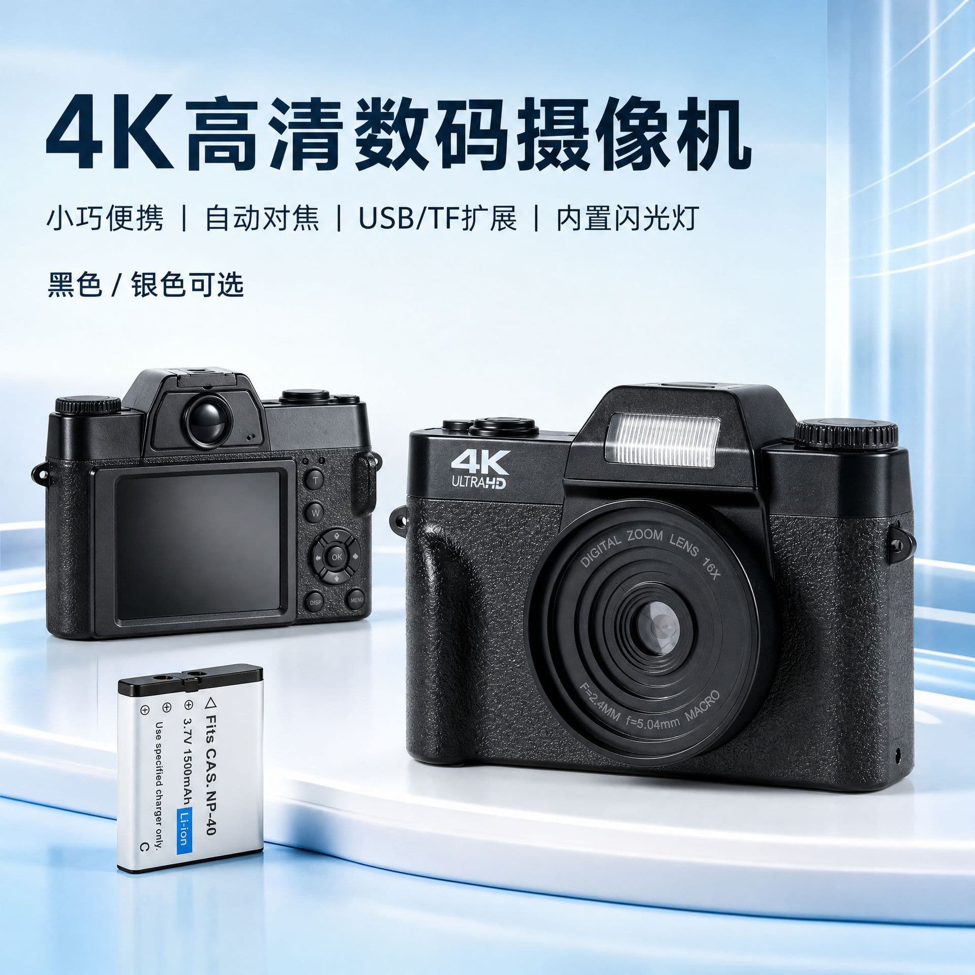 Portrait Digital Photography Camera Travel Recording DV Camcorder Small Compact Card Camera Travel Camera