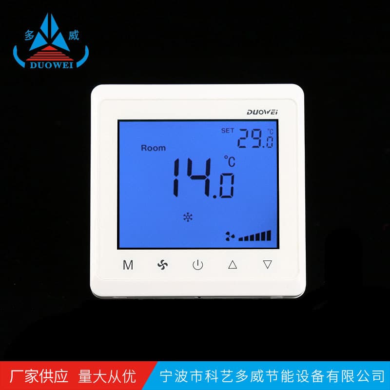 39-DW-T905 Central air conditioning LCD panel thermostat switch Air conditioning LCD temperature control panel digital display
