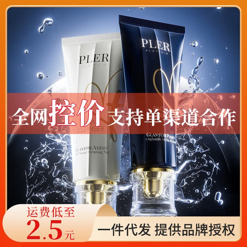 PLER Men's Face Wash Volcanic Mud Charcoal Refreshing Oil Control Purifying Cleanser 100 Facial Cleaning Cleansing Cream