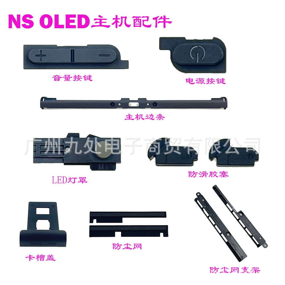 Compatible with Switch OLED Console Shell Repair Parts OLED Volume Power Button Card Slot Cover Dust Filter