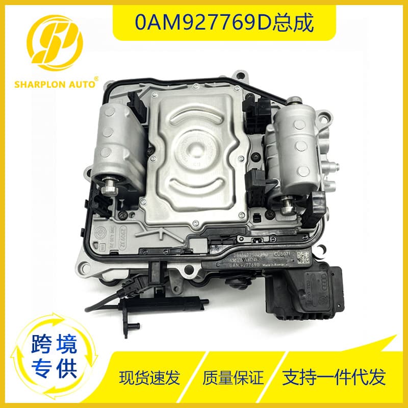 Small pineapple fits Audi Volkswagen Skoda DQ200 0AM927769D assembly transfer case dual clutch