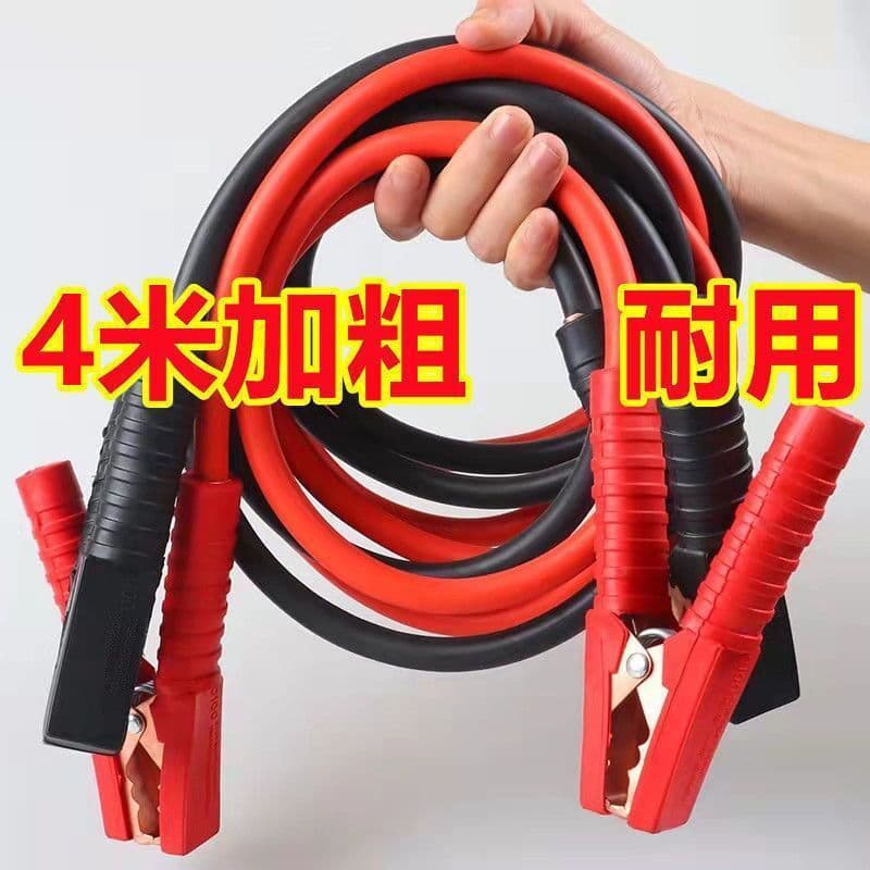 Car Battery Jumper Cables Pure Copper Booster Cable Heavy Duty Jump Start Wire