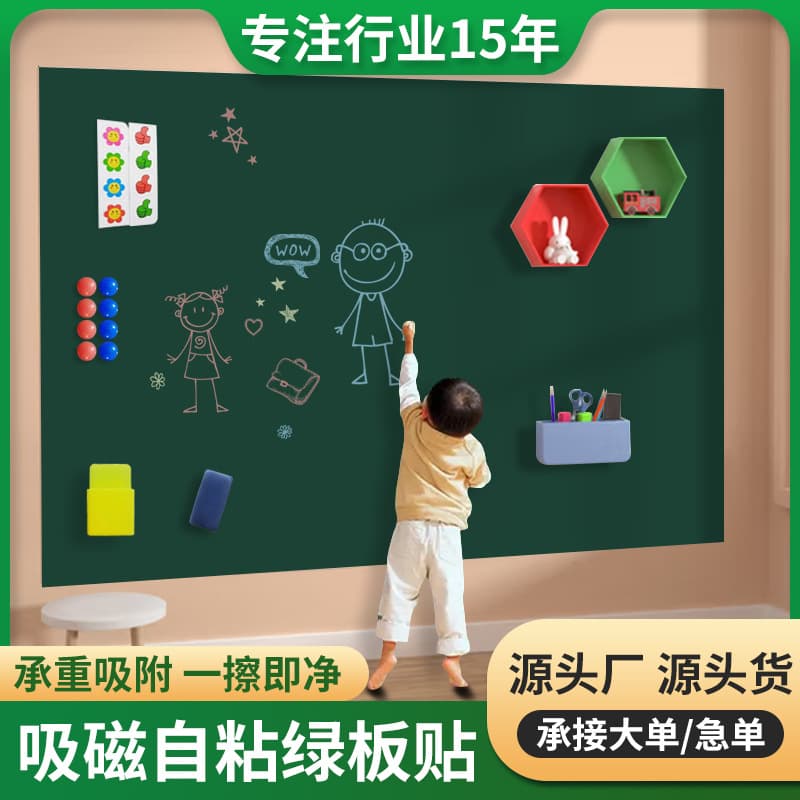 Factory Magnetic Green Board Sticker Blackboard Whiteboard Sticker Writable Home Children's Doodle Office Teaching Training Writing Board