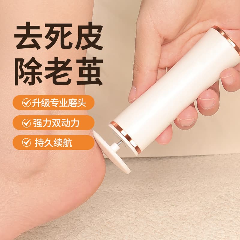 Source Factory Electric Foot Grinder New Model for Dead Skin Removal, Automatic Foot Care and Beauty Machine