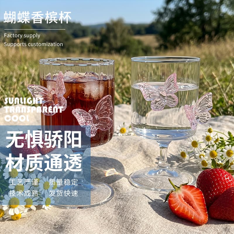 Butterfly-Shaped Tall Wine Glass, Champagne Glass, Cocktail Glass, Red Wine Glass, Household Juice Glass, High Borosilicate Glass Tea Cup