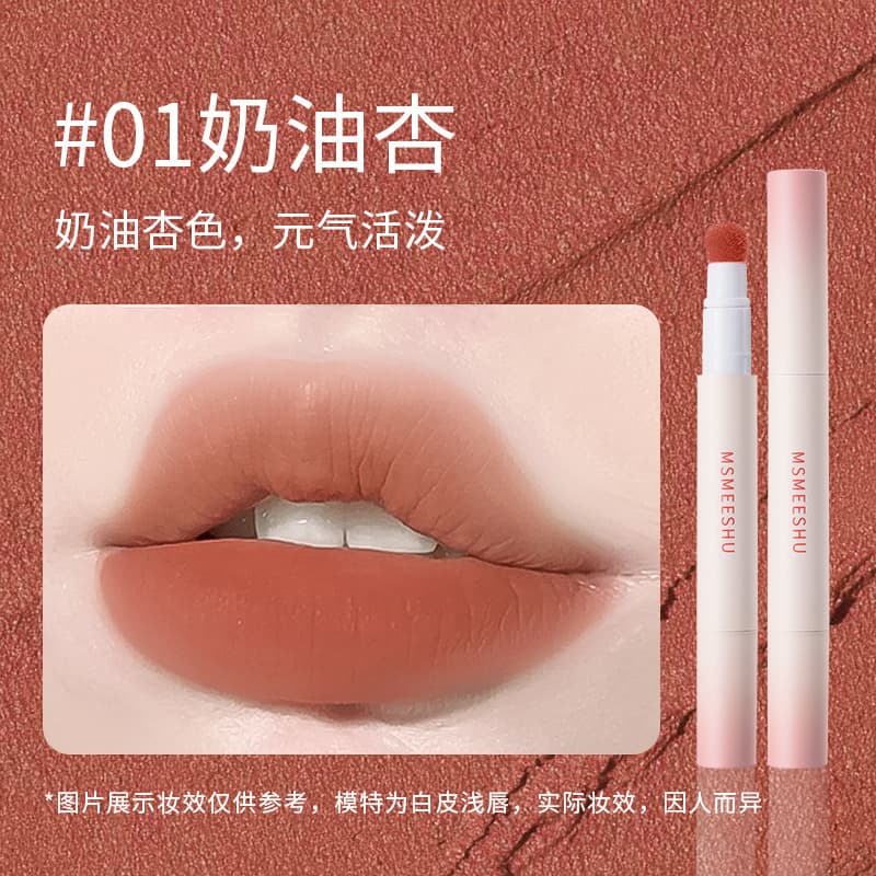 Honey Lip Velvet Cushion Matte Lip Gloss, Long-Lasting Non-Transfer Color, Natural Look, Brightening, Suitable for Students