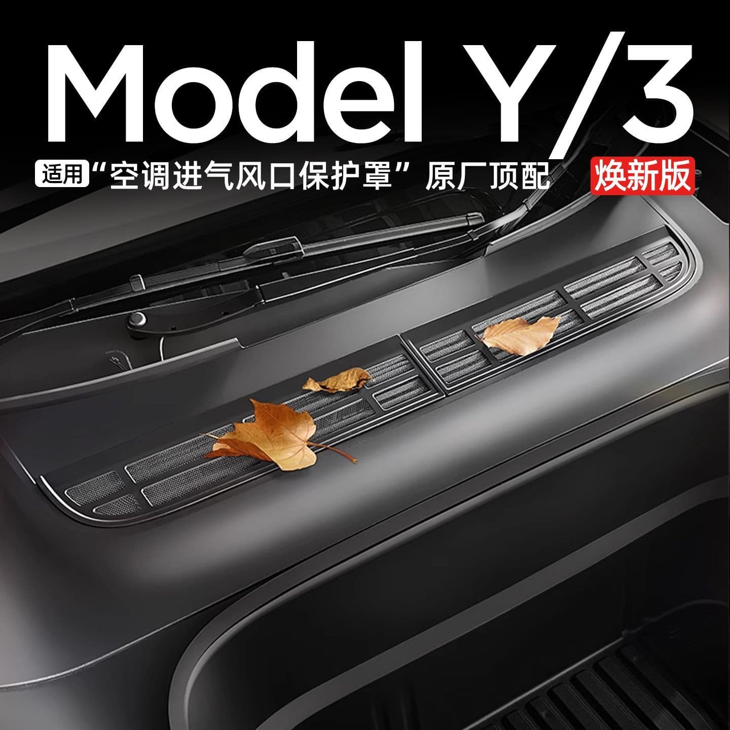 Air Intake Cover for Model 3/Y Refresh, Anti-Dirt Front Cabin Bug Screen Mesh Modification Accessory