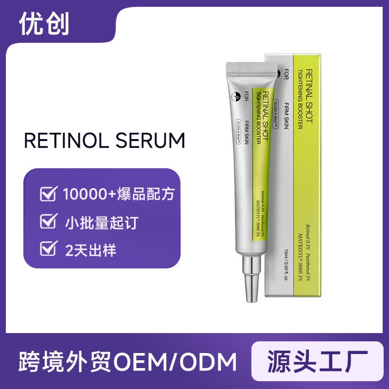 Retinol Eye Cream - Gentle, Moisturizing, Firming