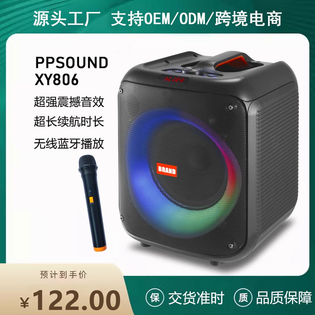 E-commerce Outdoor High-Power Bluetooth Speaker 8-Inch Home Karaoke LED Small Speaker Large Volume Card Subwoofer