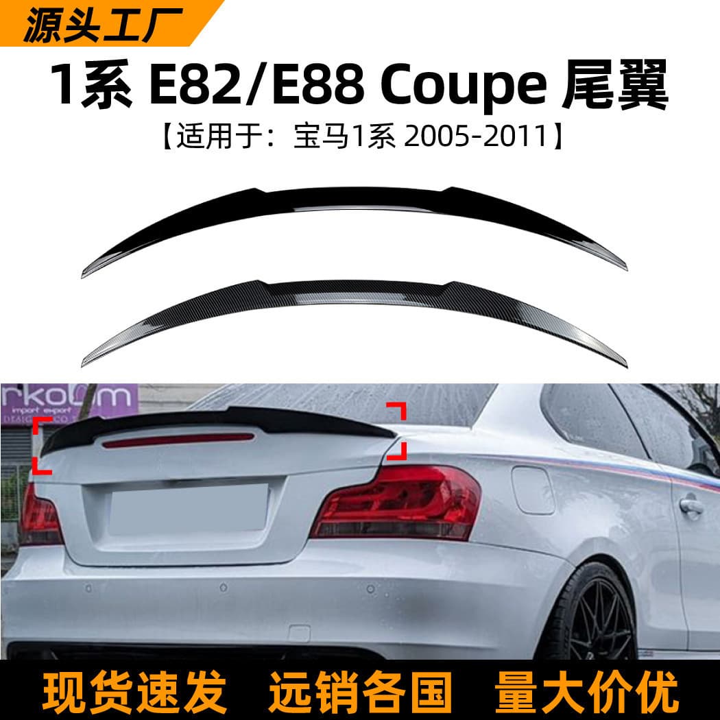 For BMW 1 Series E82 E88 Coupe 2005-2011 Rear Spoiler Wing Exterior Modification Accessories