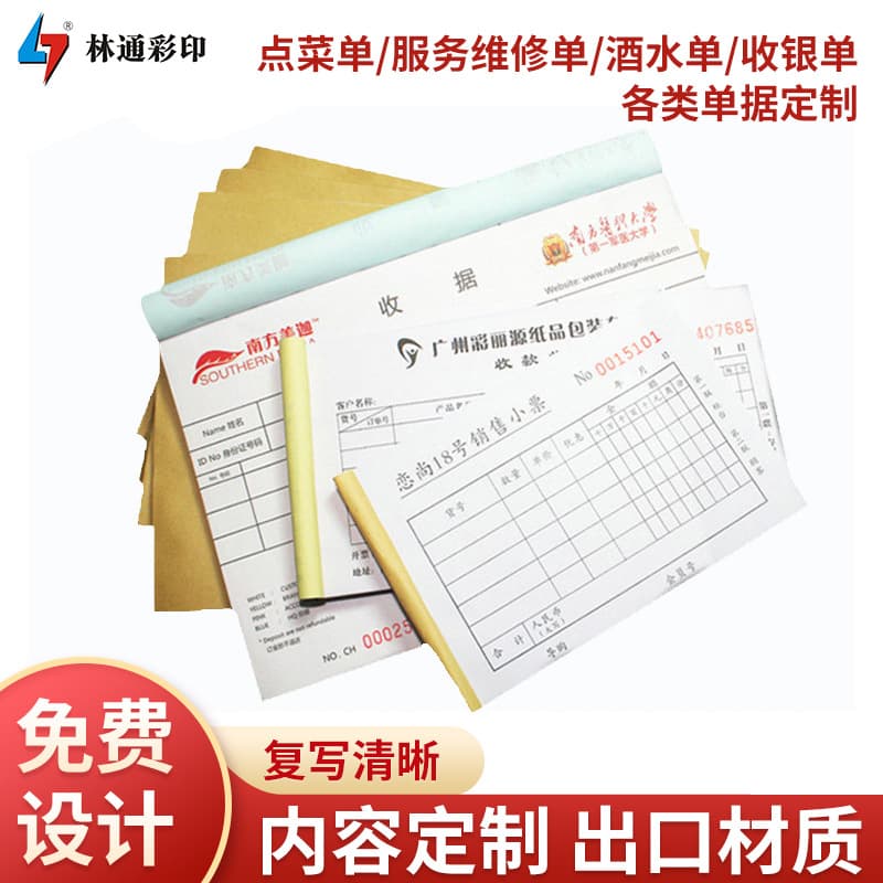 Delivery Note, Shipping Order, Triplicate Receipt, Sales List with Two-part Forms, Order Slips, Auto 4S Shop Repair E18