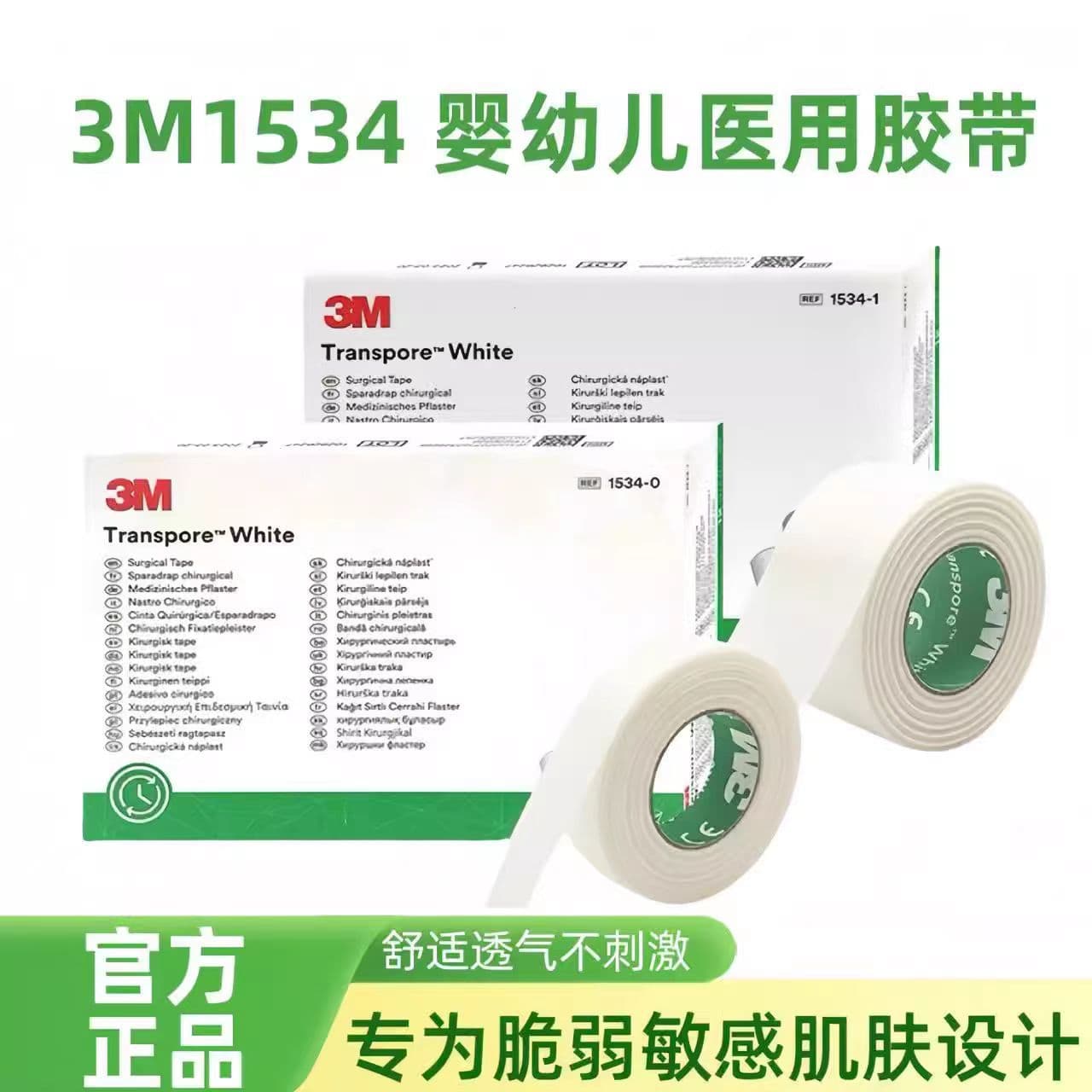 3M Pressure-Sensitive Tape 1534-0, Medical Adhesive for Babies and Children, Breathable Fixation for Navel, Hypoallergenic Tape 1534-1