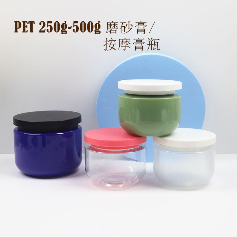 PET scrub bottle 250g 500g cream face cream bottle 500g body lotion bottle large capacity cosmetic packaging bottle