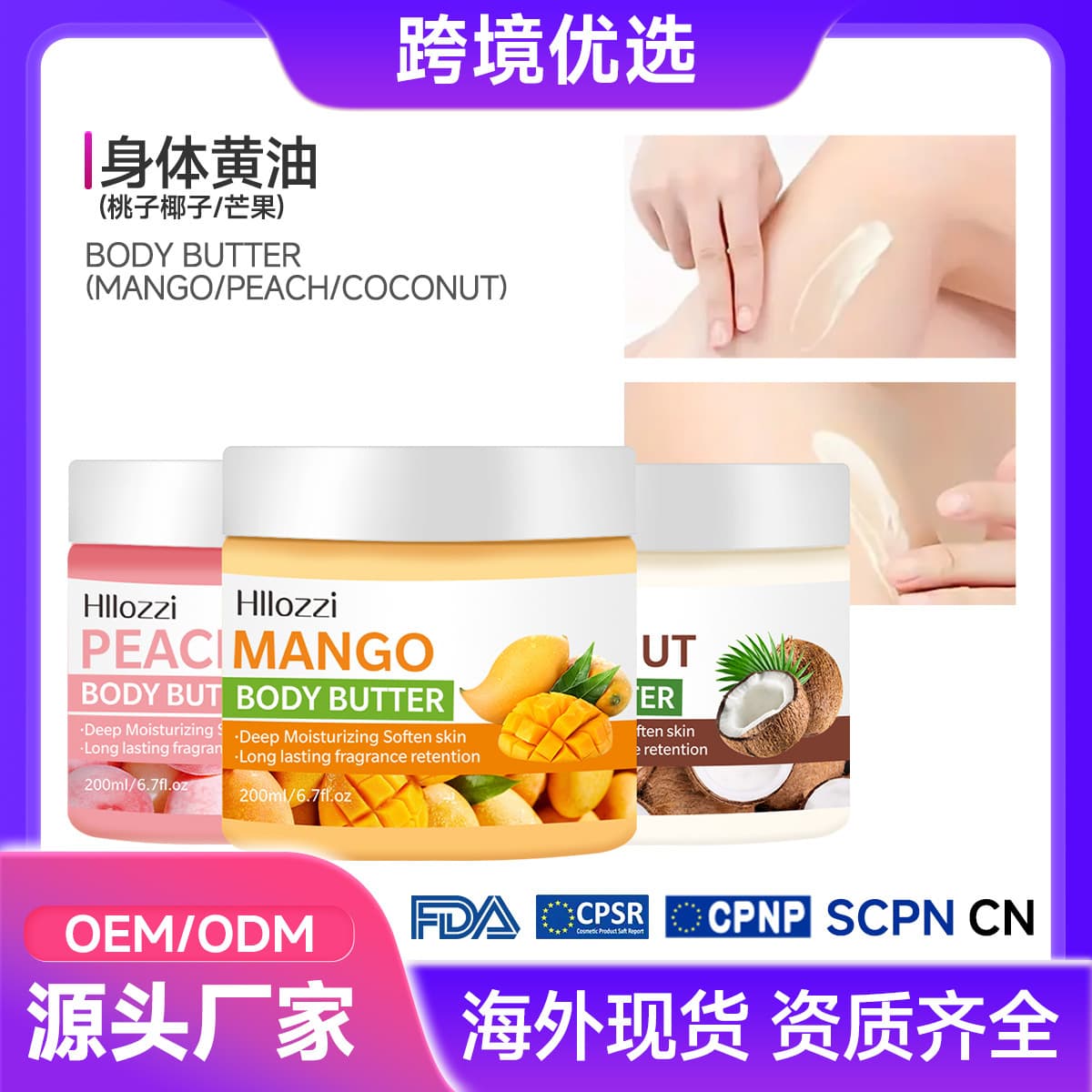 BODY BUTTER Mango Body Butter Moisturizing Lotion Body Cream Hydrating Peach Coconut Body Butter