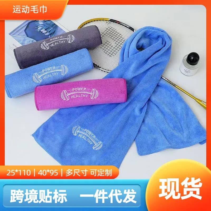 Cross-border sports towels can be labeled, sweat towels, sports equipment towels, soft, water-absorbent and breathable fitness towels