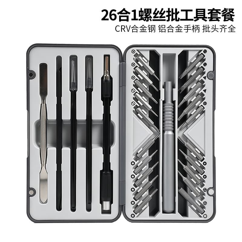 26-in-1 multi-function precision screwdriver set with buckle repair computer watch disassembly and repair professional tools
