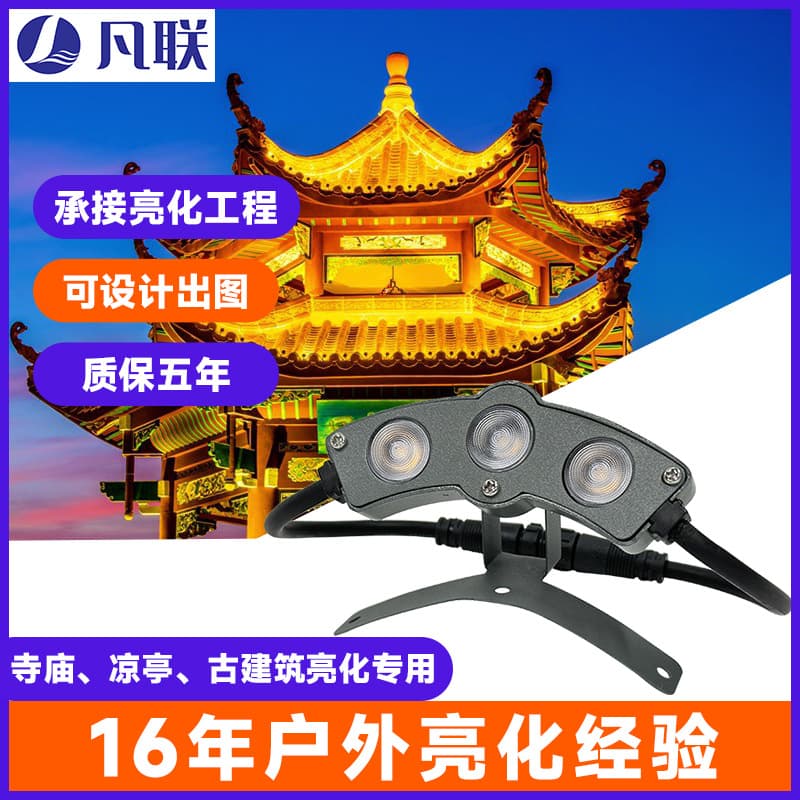 LED corrugated lights tile eave lights outdoor waterproof temple pavilion roof ancient building pavilion tile lights 24V 6W