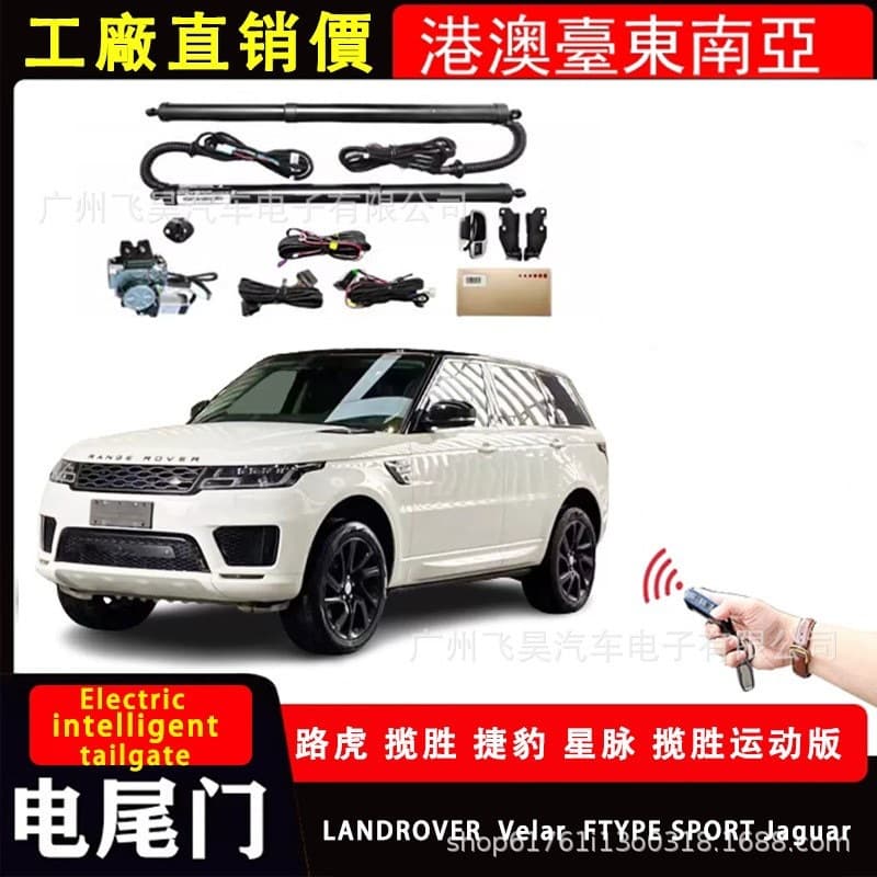 Smart Electric Tailgate for Land Rover Range Rover, Jaguar XEL, Velar, Range Rover Sport, Evoque