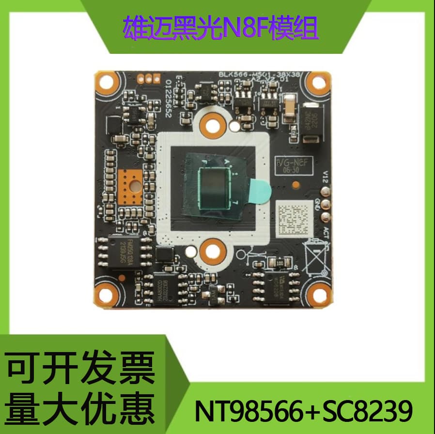 Xiongmai Module 8MP N8F Black Light 4K NT98566-SC8239 IP, High-Definition Network Surveillance Module
