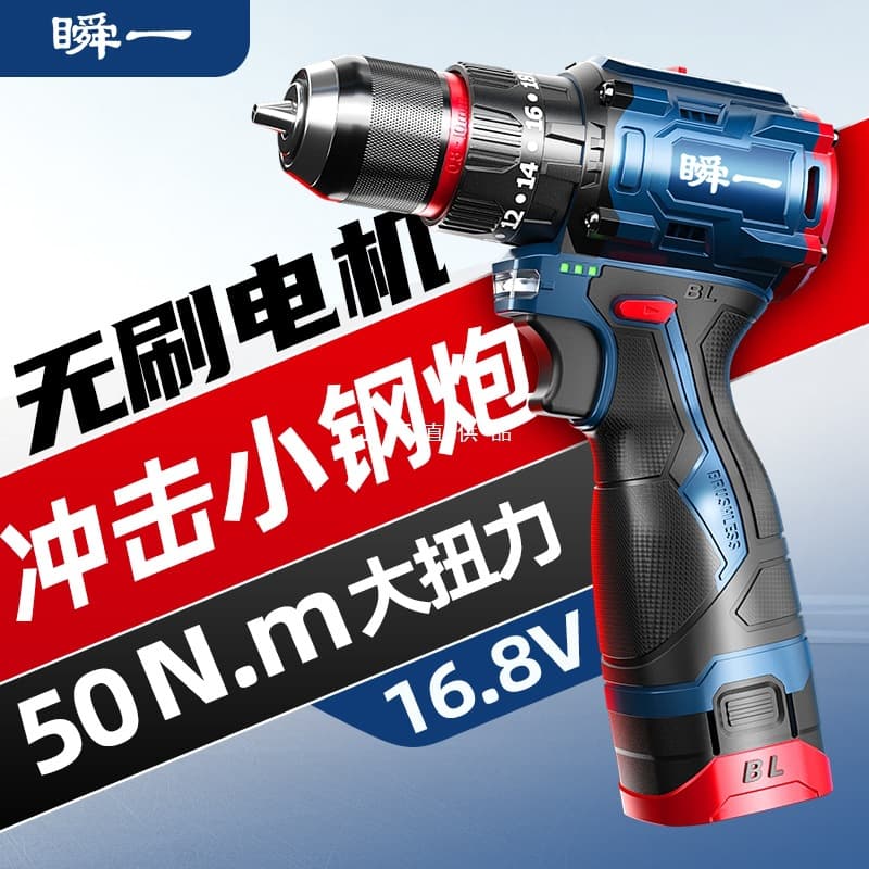 Shunyi Brushless Electric Drill Small Steel Cannon Hand Drill Pistol Drill Household Electric Screwdriver Tool Rechargeable Lithium