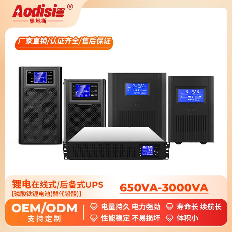 New Lithium Iron Phosphate UPS Uninterruptible Power Supply for Medical Servers with Customized Long-Lasting Lithium Batteries
