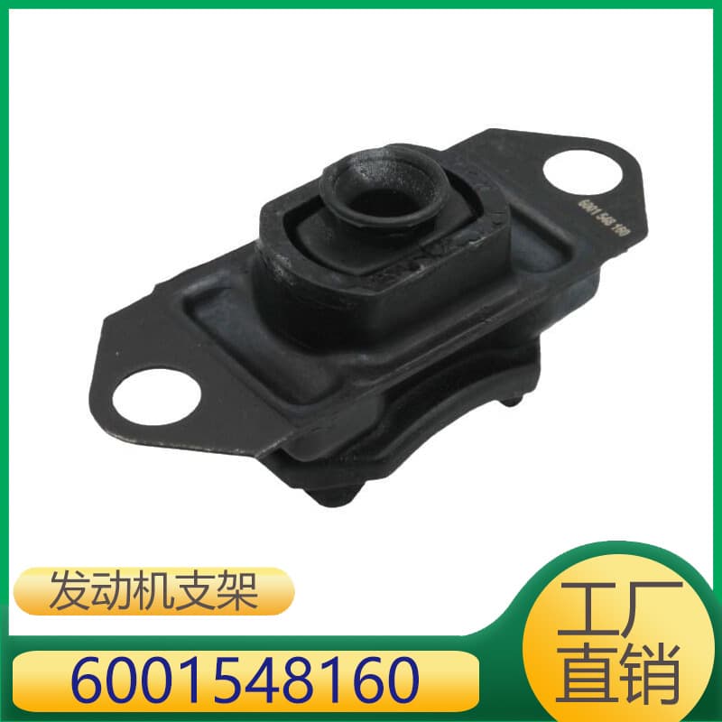 Suitable for Renault, Nissan, Dacia, Lada Engine Bracket 6001548160