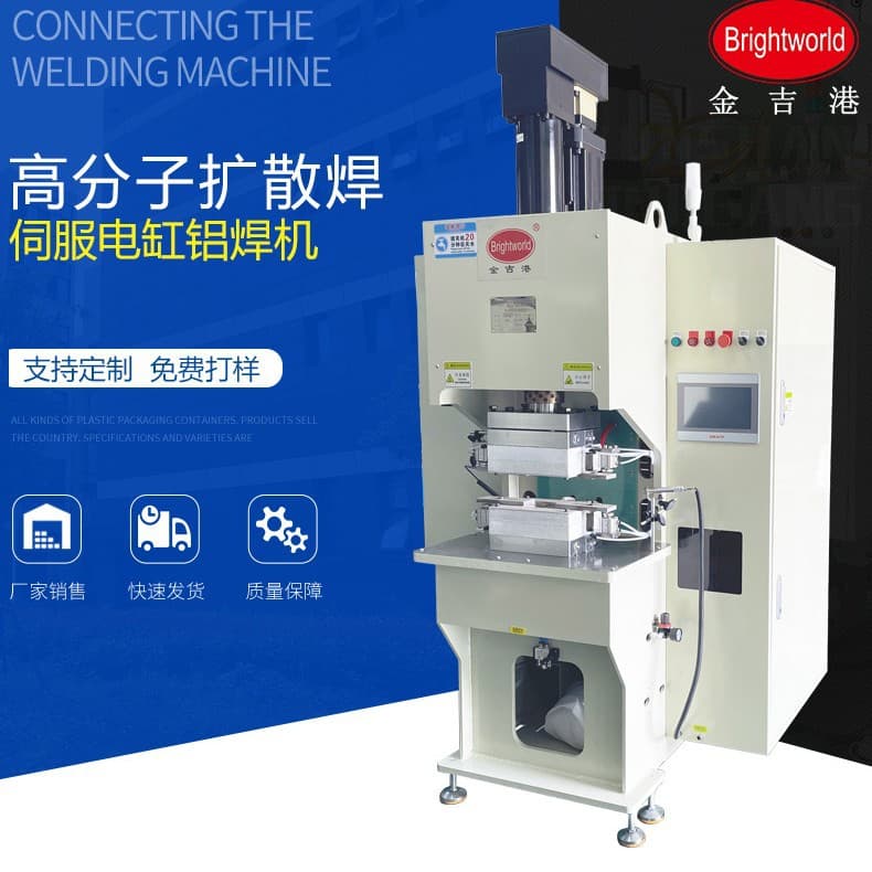 Servo Polymer Diffusion Welder, New Energy Aluminum Busbar, Aluminum Foil Soft Connection, Nickel Sheet Busbar Fusion Welder