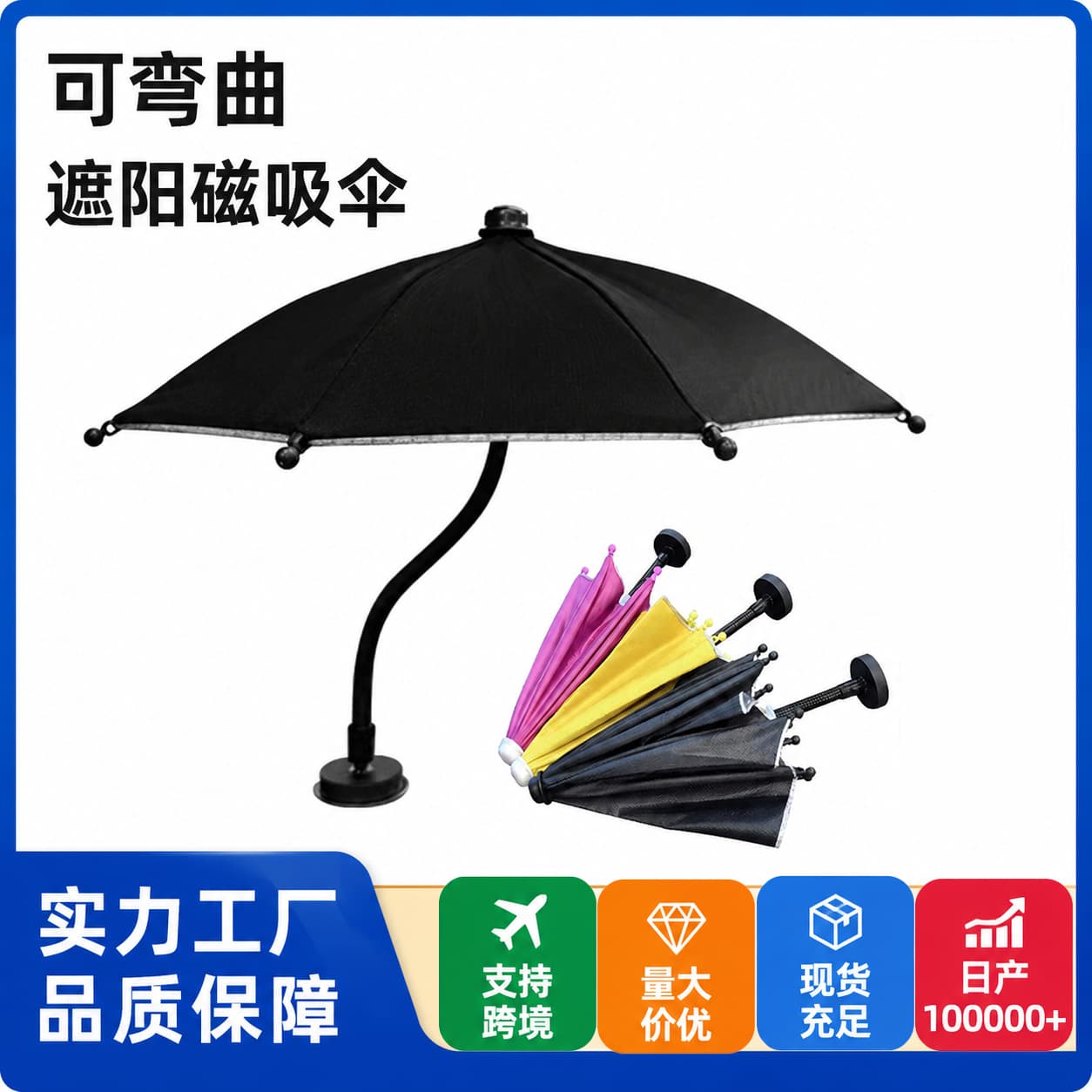 Car Umbrella, Electric Scooter Umbrella, Phone Holder Magnetic Umbrella, Toy Umbrella, Food Delivery Sunshade Umbrella, Manufacturer Rain Umbrella Wholesale