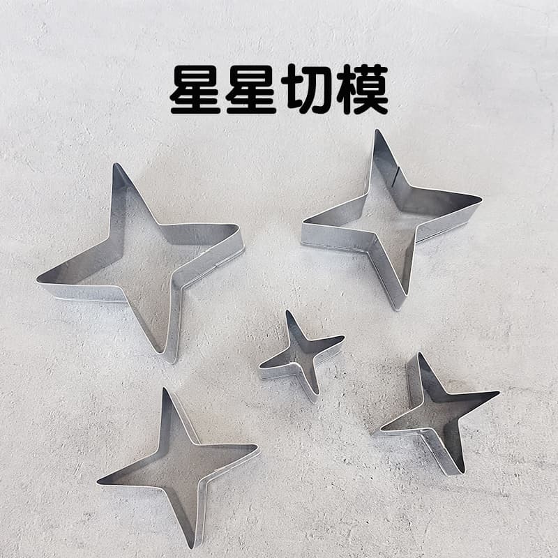 4-Piece Stainless Steel Star Cookie Cutter Set, 4-Point Star and 5-Point Star Cutters for Baking, Cake Decorating, Sea Star Mold