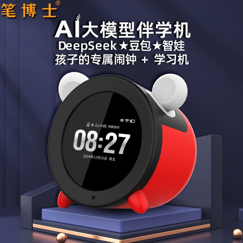 Smart alarm clock for students, designed for self-discipline, intelligent multi-functional alarm clock with voice wake-up, and AI time manager.