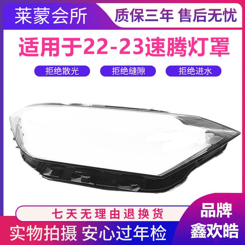 For Volkswagen New Sagitar Headlight Cover 2022 2023 Model Original Two-Color Transparent Shell Mirror Cover