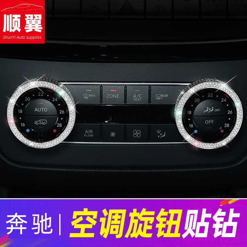 For Mercedes-Benz Old C-Class C200 Air Conditioning Knob Decoration GLK Interior CLS GLE320 Accessories GLS ML Rhinestone