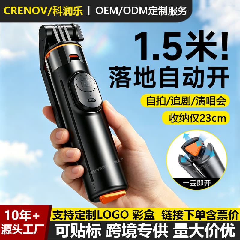 2026 New Selfie Stick Tripod 3-in-1 Portable Handheld Stand for Phone Live Streaming Vlog Shooting