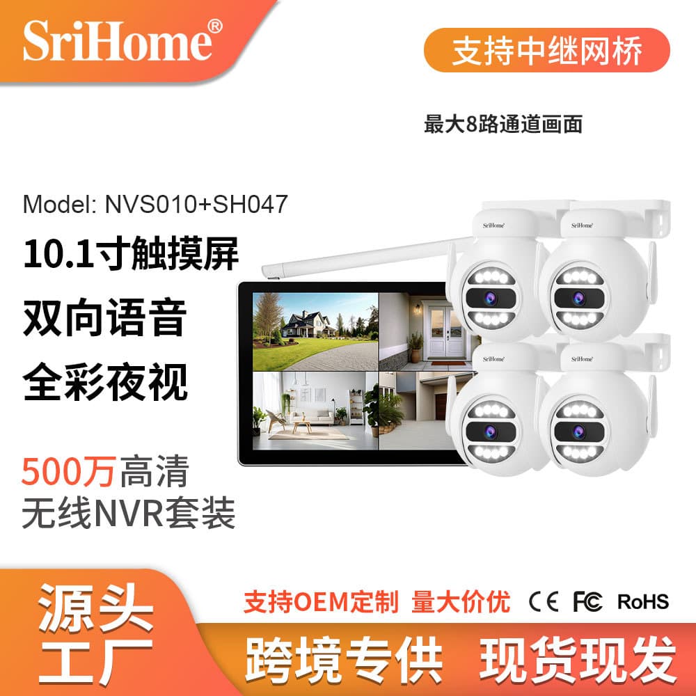 Srihome 10.1-inch WiFi Screen Wireless 8-Channel Smart Surveillance Kit Monitor HD Network Camera
