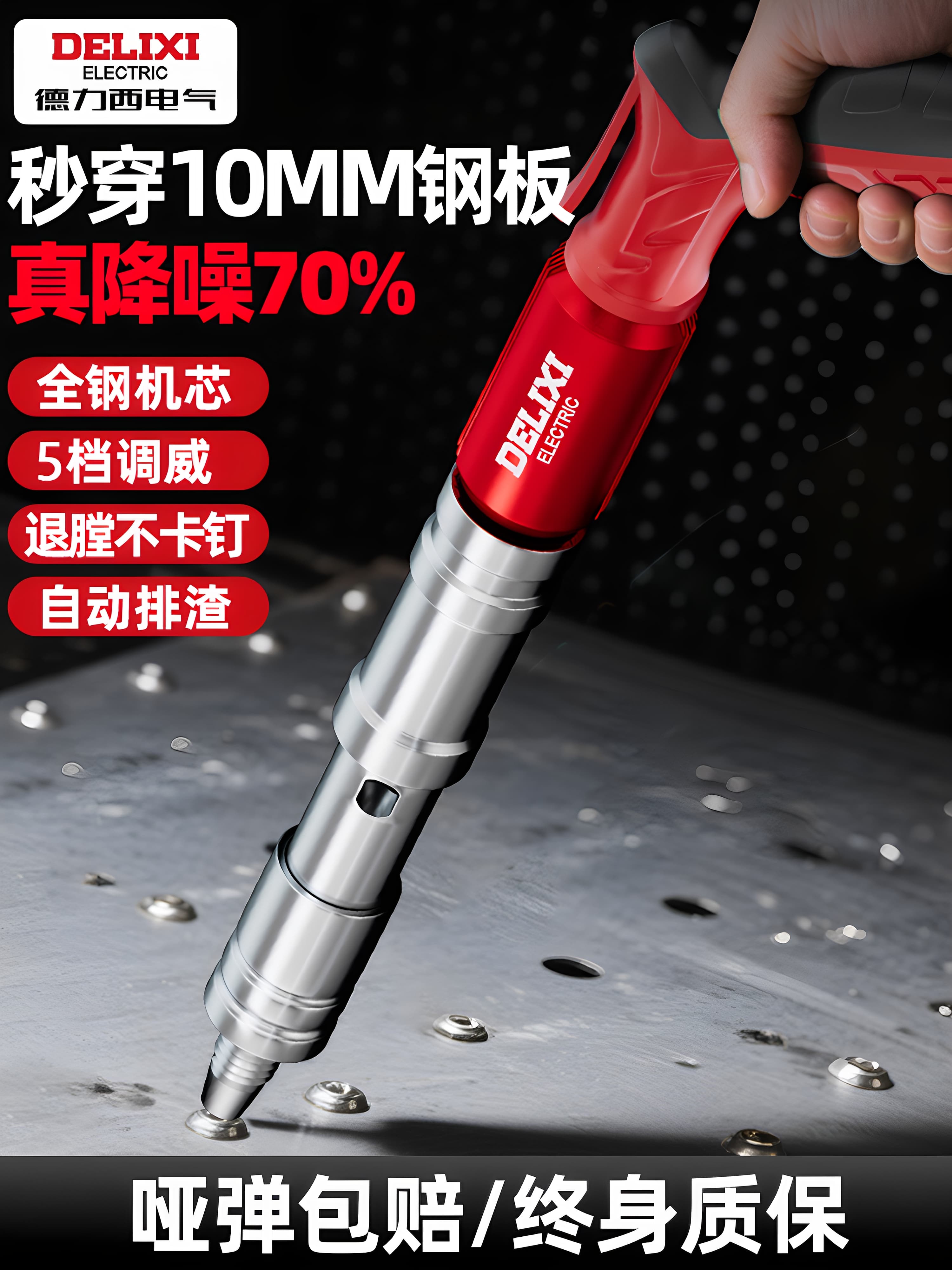Delixi Electric Concrete Nail Gun for Ceiling and Mini Silent Nailing