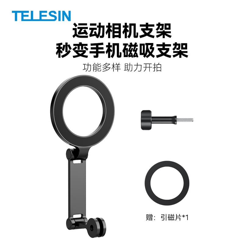 TELESIN SE2.0 Magsafe Magnetic Phone Mount Neck Strap Adapter for Camera