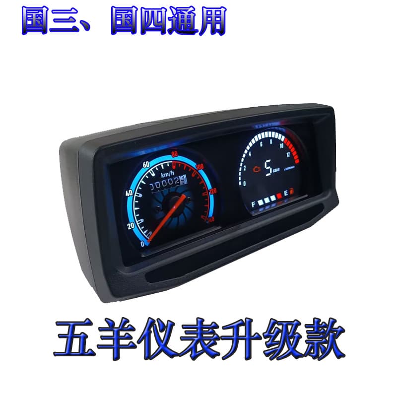 Compatible with CGL125 CGL150, GLPRO125 motorcycle instrument cluster with luminous waterproof anti-fog
