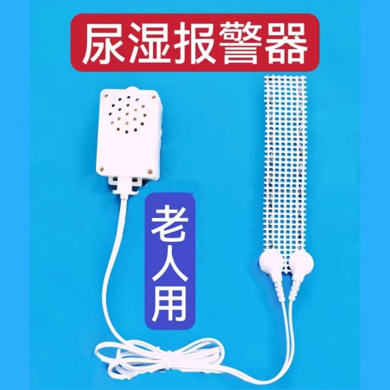 ⑧H900 Enuresis Child Wetness Alarm Bedwetting Reminder for Infants/Elderly Prevents Diaper Rash and Pressure Sores